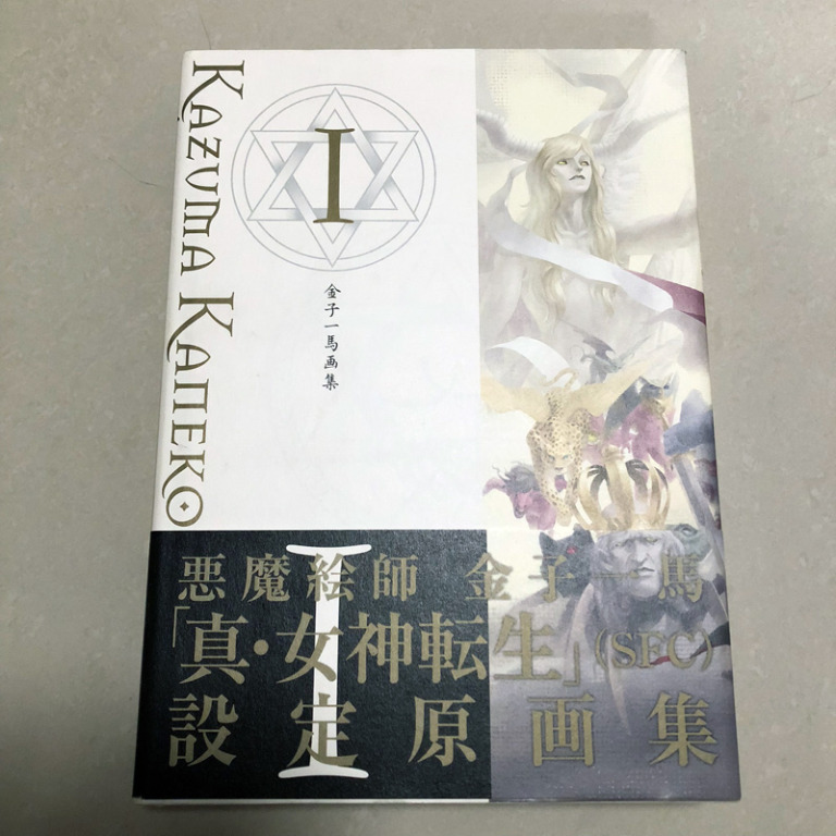 Kazuma Kaneko Artbook 1 - Shin Megami Tensei, Hobbies & Toys, Books ...