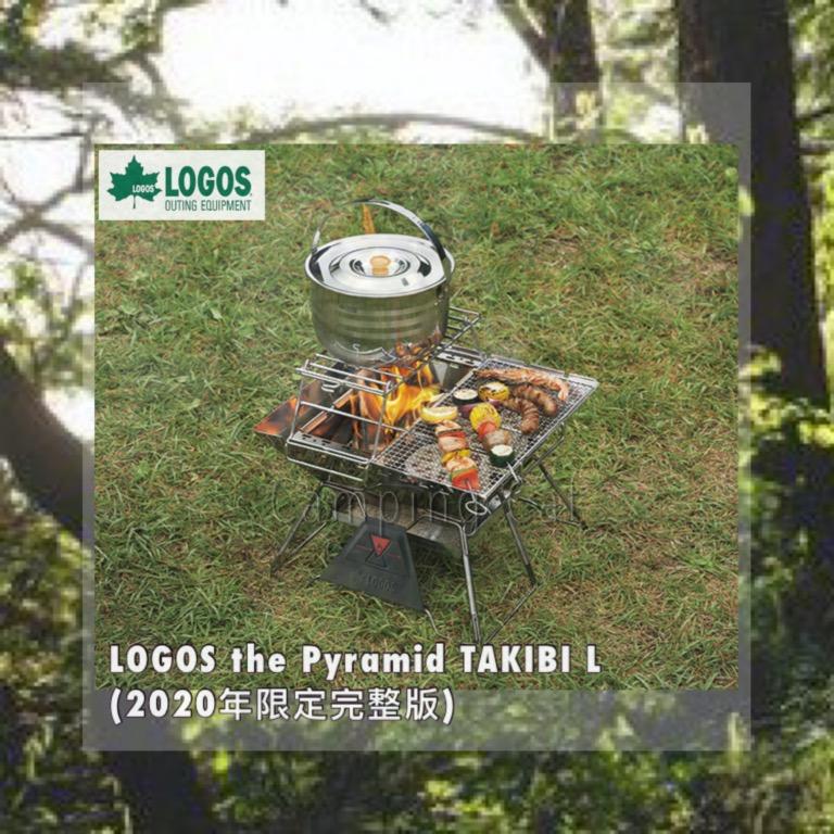 日本直送】LOGOS the Pyramid TAKIBI L 摺疊燒烤爐/ 焚火台(完整版