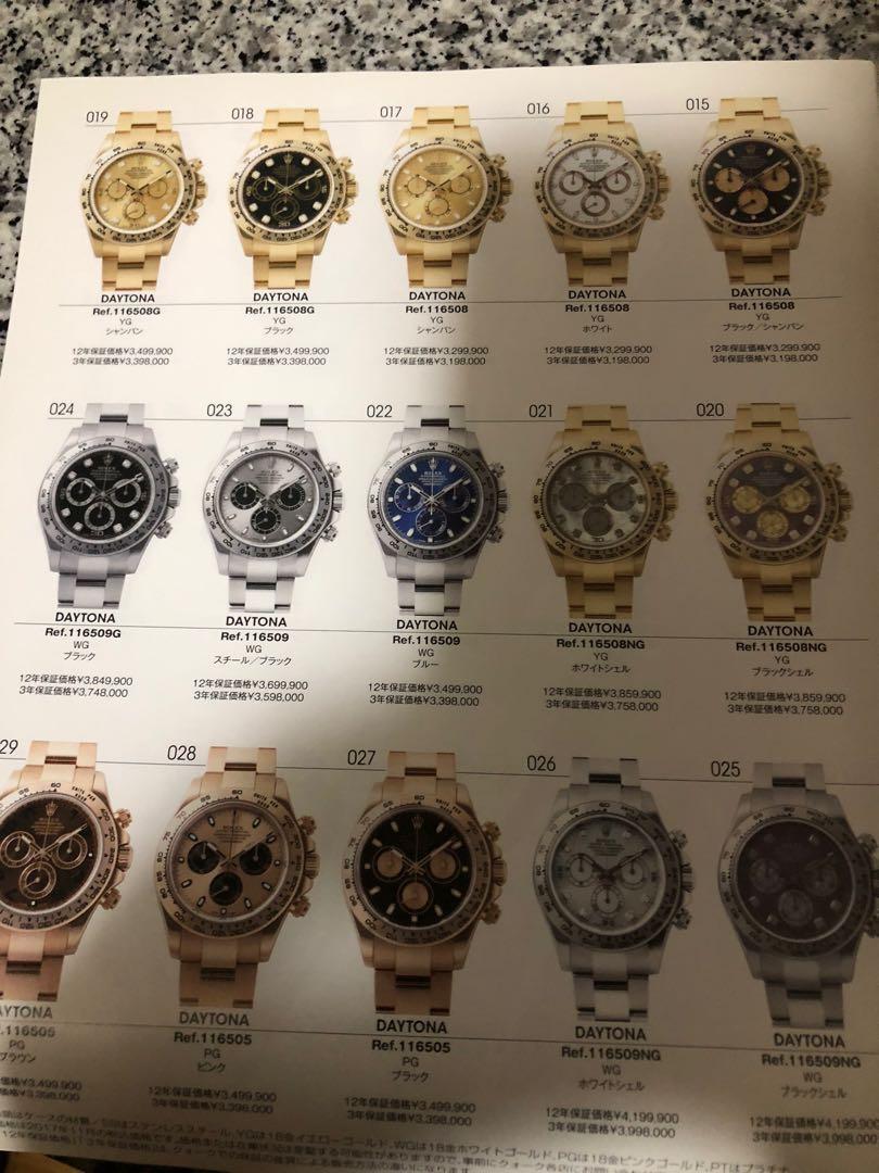 Rolex “Quark “catalog 2017-18日本版, 興趣及遊戲, 手作＆自家設計, 文具及工藝- 畫作及印刷品- Carousell