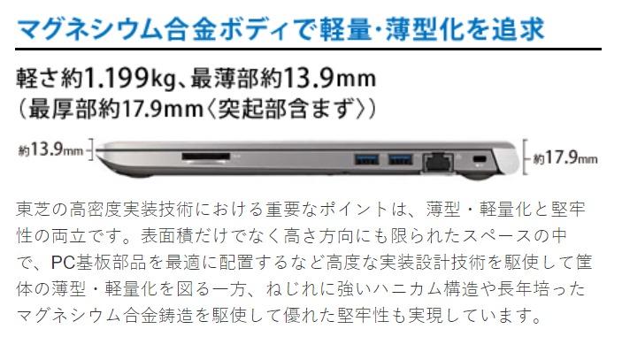 Toshiba dynabook R634 (CPU: i7-4500U RAM:8GB SSD:256GB LED:14
