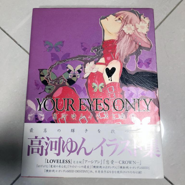 Yun Kouga Artbook Loveless And More Hobbies Toys Memorabilia Collectibles Fan Merchandise On Carousell
