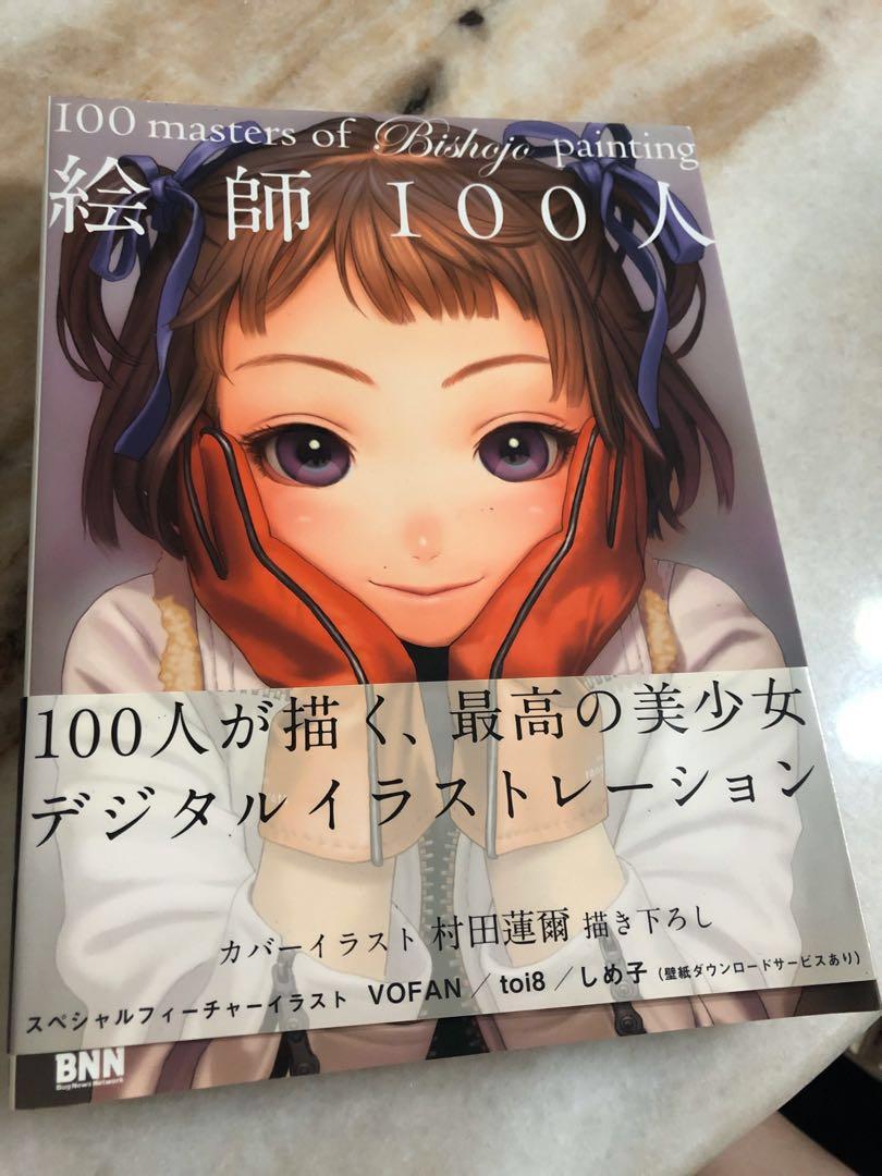 100 Masters Of Bishojo Books Stationery Comics Manga On Carousell