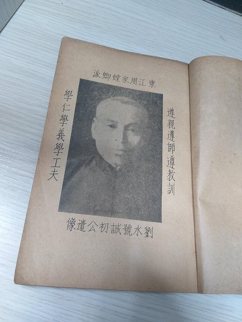 螳螂拳散手葉瑞編著, 興趣及遊戲, 書本& 文具, 小朋友書- Carousell