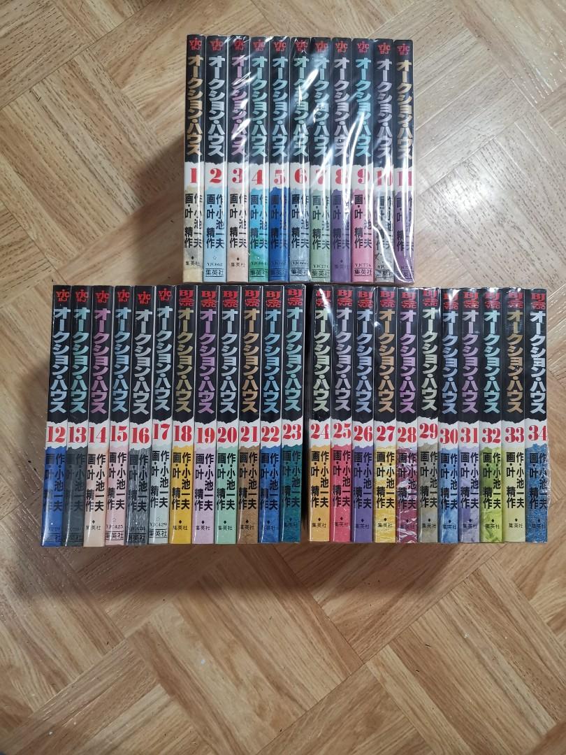 小池一夫叶精作經典作品拍賣行全34本完保存良好註 此書從來沒有推出中文版 只有日文版 書本 文具 漫畫 Carousell 小池一夫叶精作經典作品拍賣行全34本完保存良好註 此書從來沒有推出中文版 只有日文版 書本 文具 漫畫 Carousell