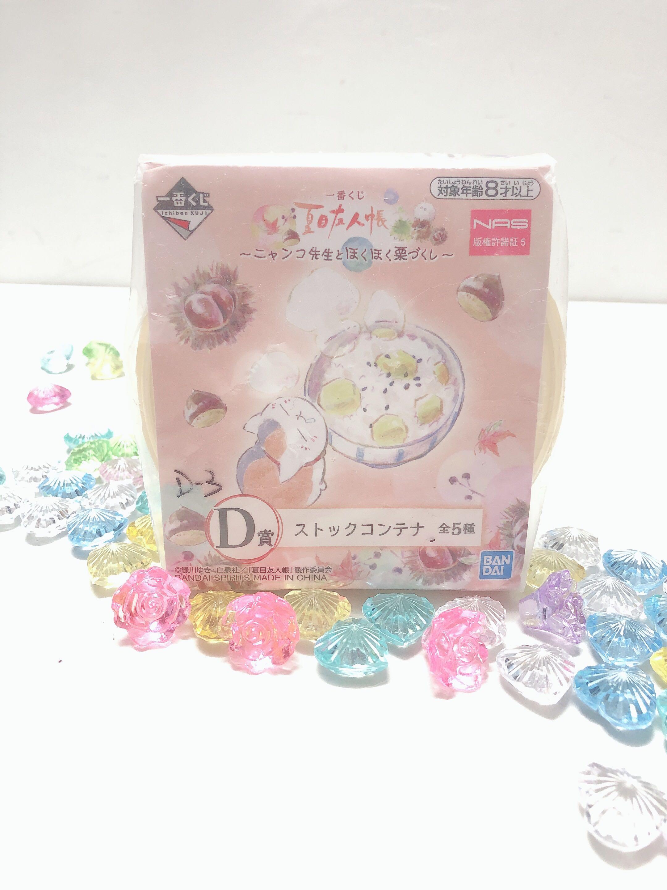 全新正版 夏目友人帳 一番賞 D賞收納盒食物盒 玩具 遊戲類 其他 Carousell 全新正版 夏目友人帳 一番賞 D賞收納盒食物盒 玩具 遊戲類 其他 Carousell