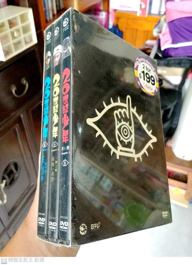 全新DVD　20世紀少年1-3䧶泛亞影業港版正版boxset,　音樂與媒體-　興趣及遊戲,　配件,　音樂、樂器　CD　及DVD　Carousell