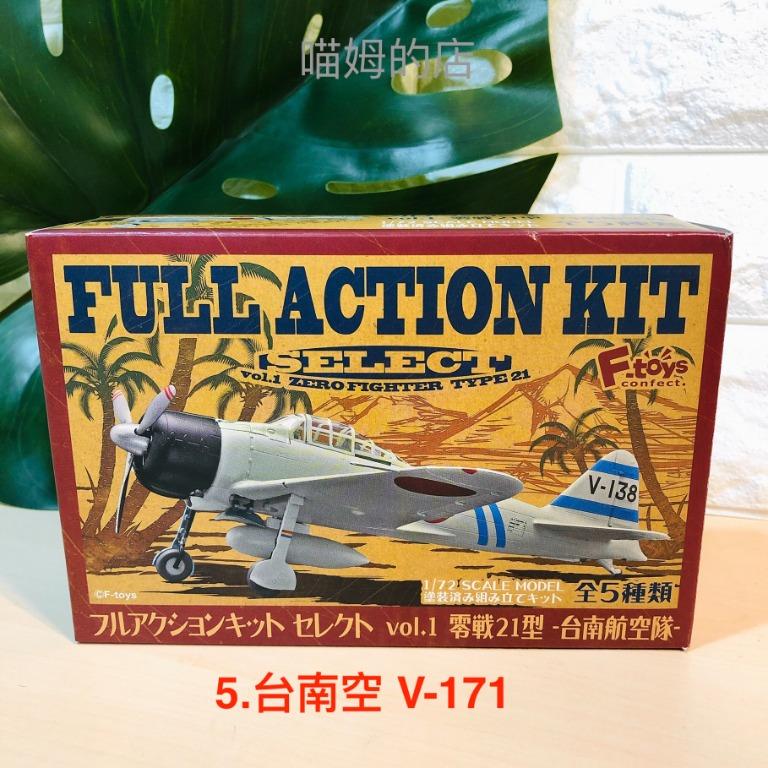喵姆的店】日本F-TOYS 零戰21型台南航空隊1/72 飛機戰鬥機航空機模型