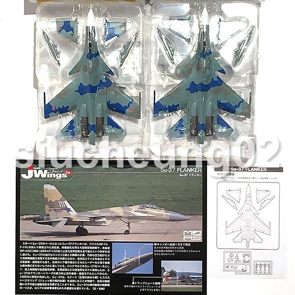 【未開封品】J Wing 冷戦時代の翼シリーズ　10個　大人買い#1/144 未開封品】J Wing 冷戦時代の翼シリーズ 10個 大人買い#1/144