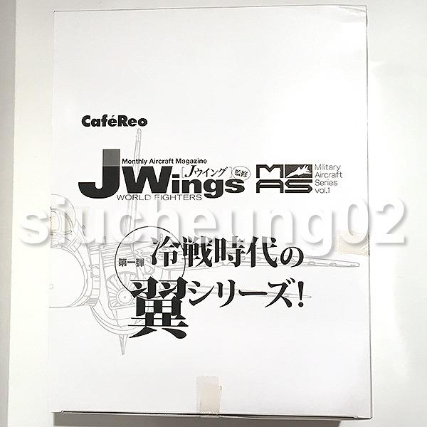 牛頭角站9折] CafeReo J-Wings 1/144 World Fighters MAS