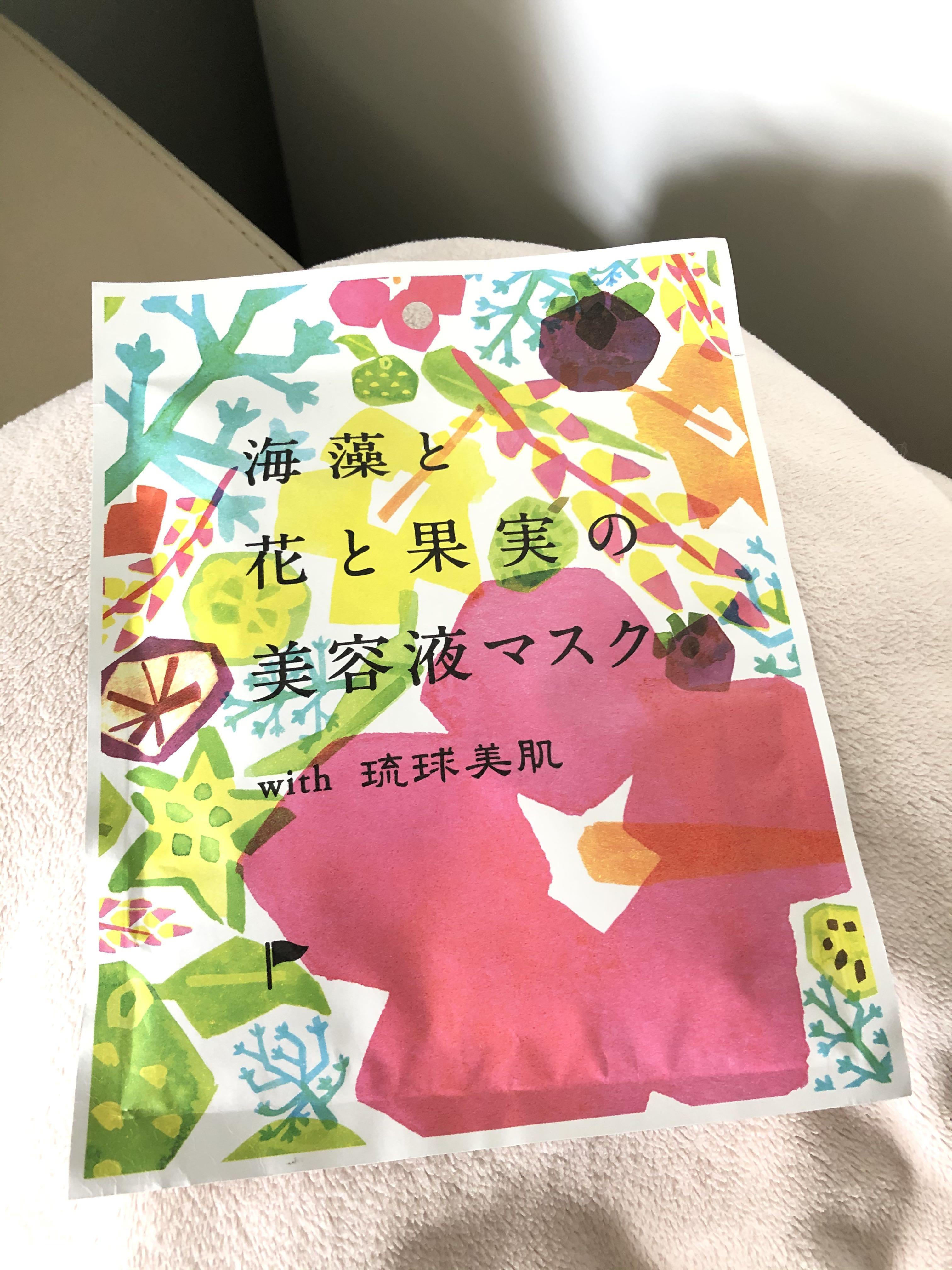 Cosme Nippon Mask 琉球美肌海粹面膜 美容 化妝品 皮膚護理 Carousell Cosme Nippon Mask 琉球美肌海粹面膜 美容 化妝品 皮膚護理 Carousell