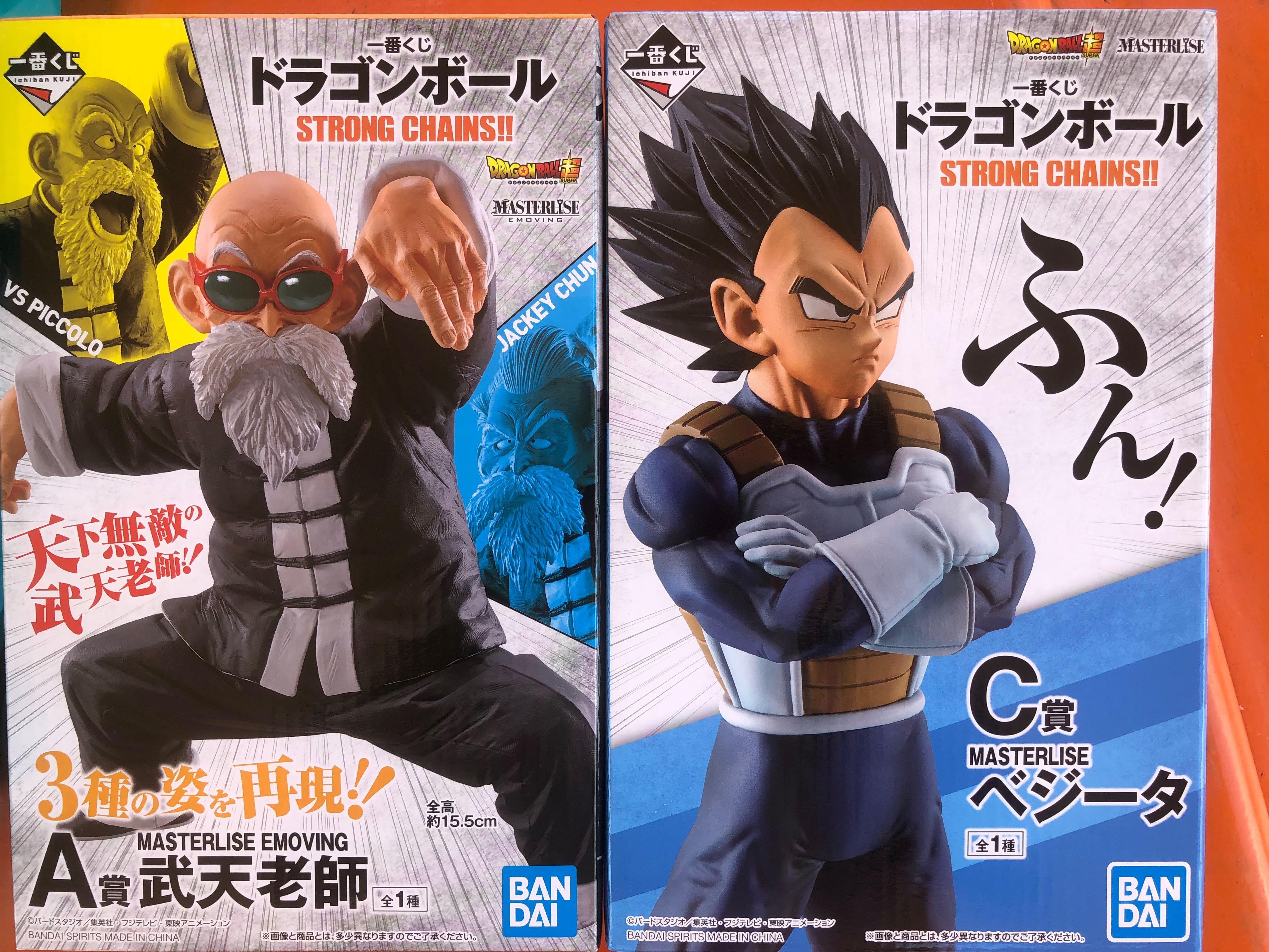 strong chains dragon ball
