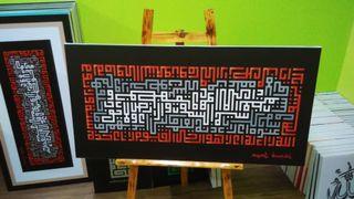 Frame kufi ayat 255