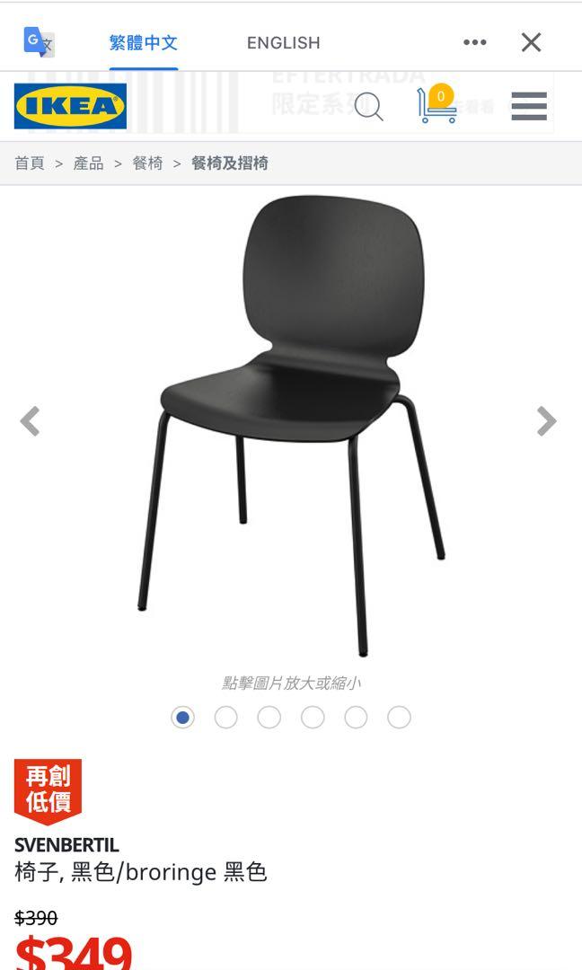 BRORINGE IKEA 椅子