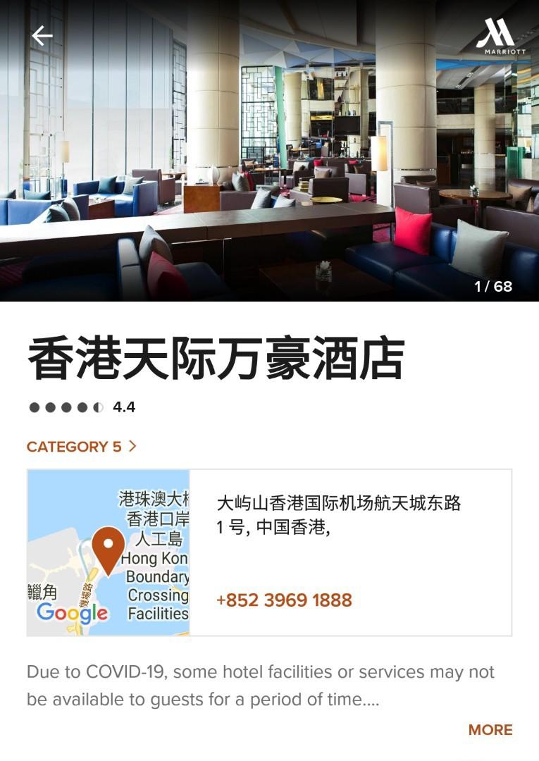 Marriott Hong Kong Skycity Hotel Coupon 香港天際萬豪酒店 票券 禮物卡 代用券 Carousell