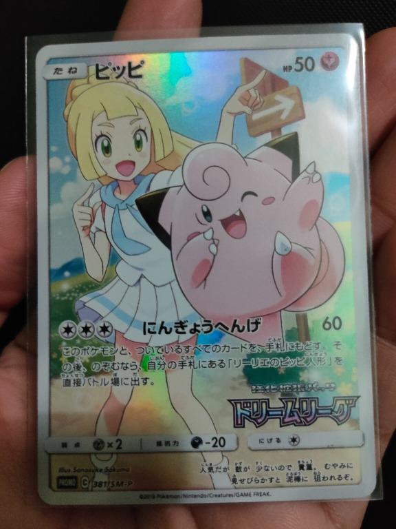 Pokemon Card Lillie Clefairy 381 Sm P Toys Games Board Games Cards On Carousell