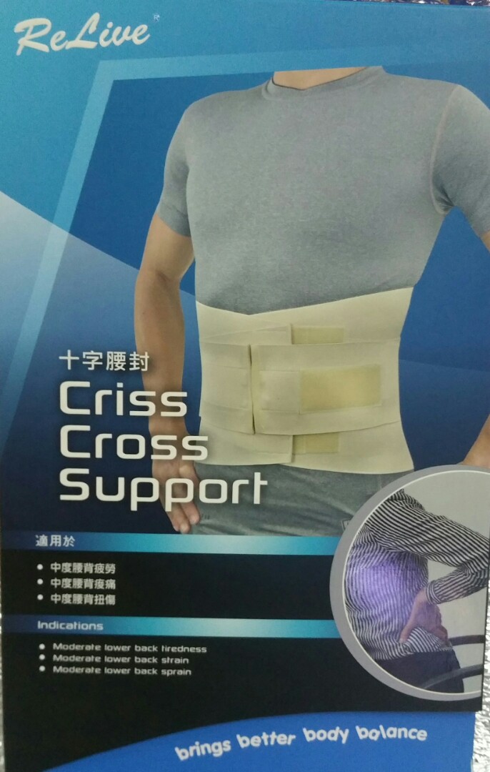ReLive Criss Cross Support