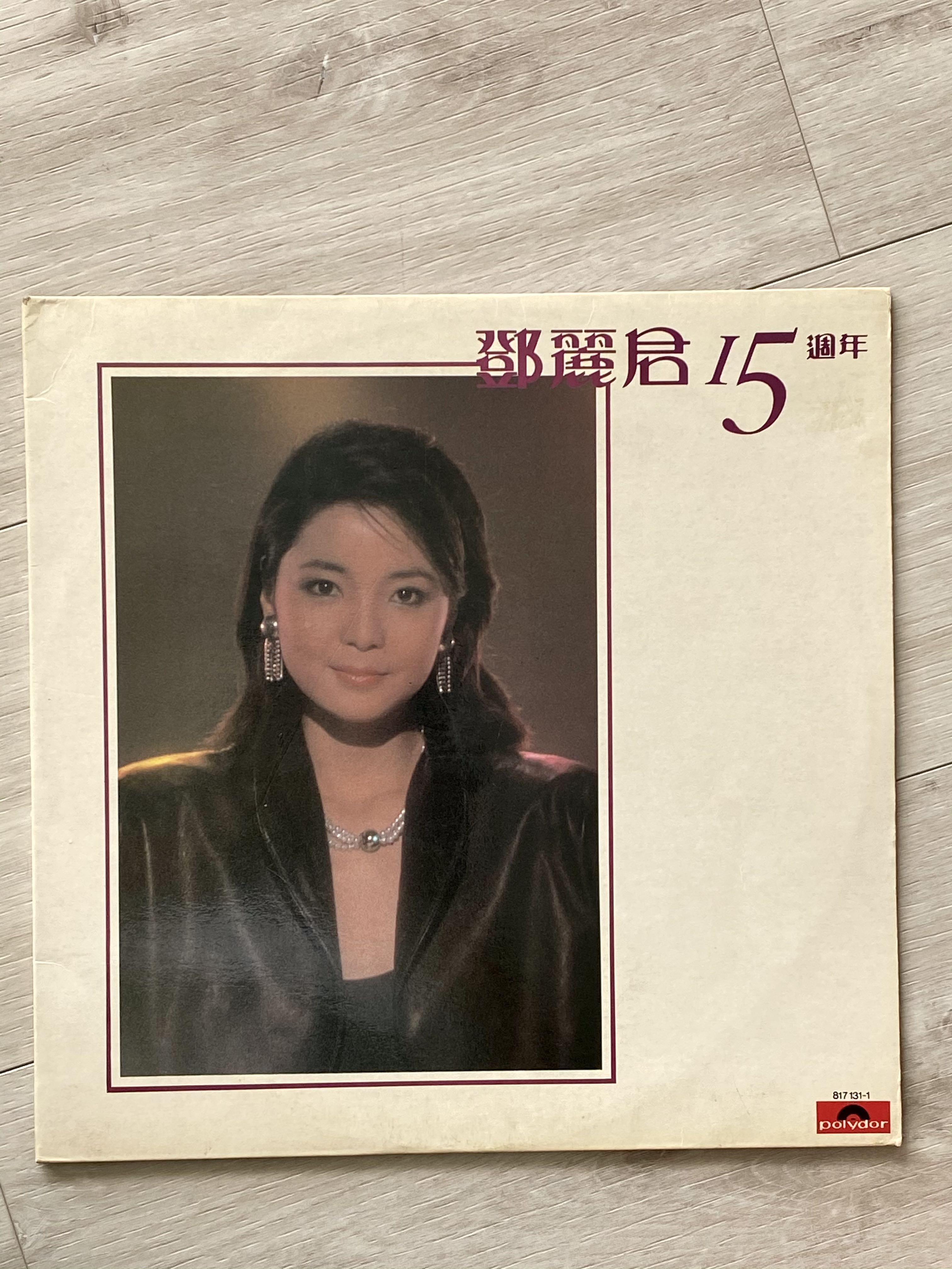 Teresa Teng 15th Anniversary LP, Hobbies & Toys, Music & Media