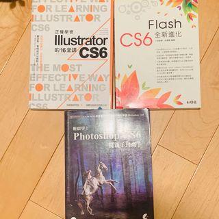 近全新 CS6學習書籍合售