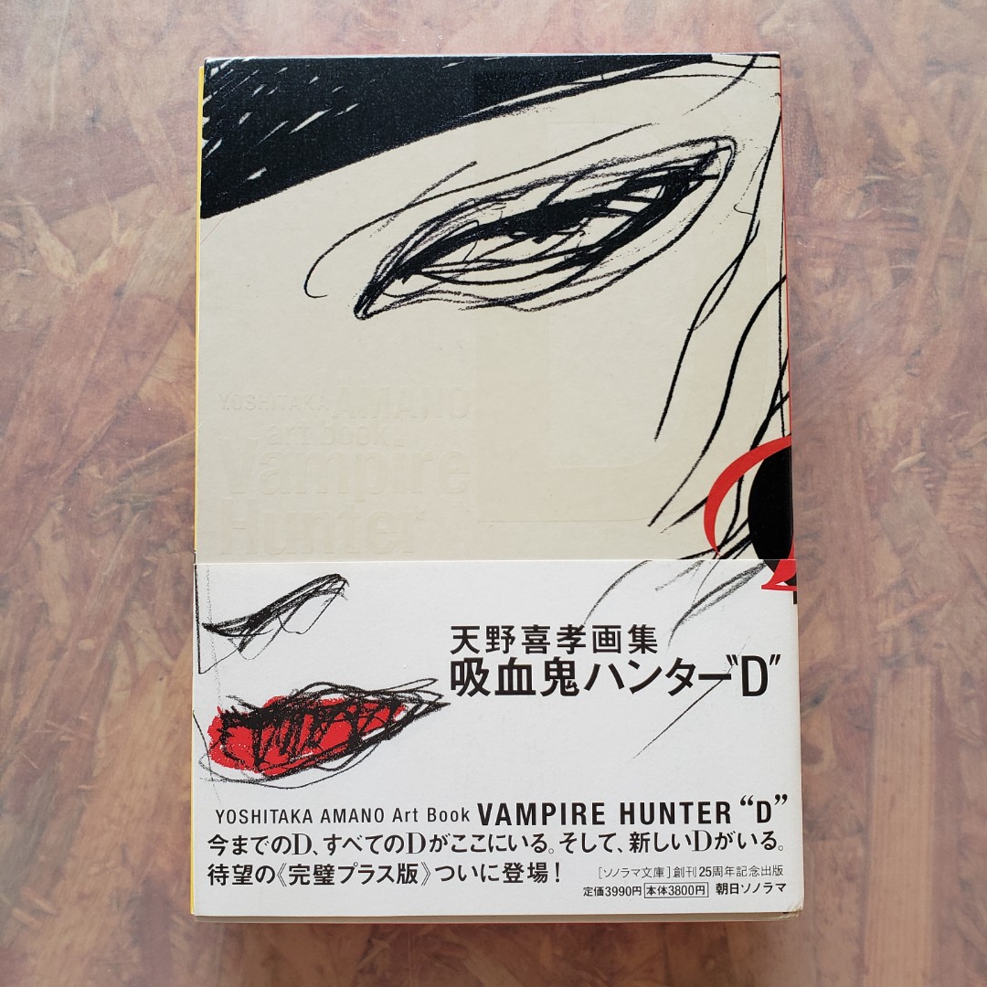 天野喜孝吸血鬼獵人d 畫集 尊色印刷 書帶稍爛 Eh047 興趣及遊戲 書本 文具 漫畫 Carousell