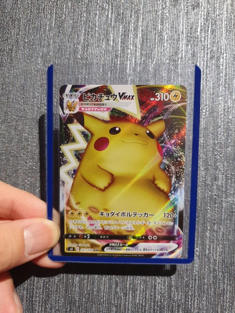 Pikachu VMAX (Japanese) 031/100 - Ultra Rare (s4)