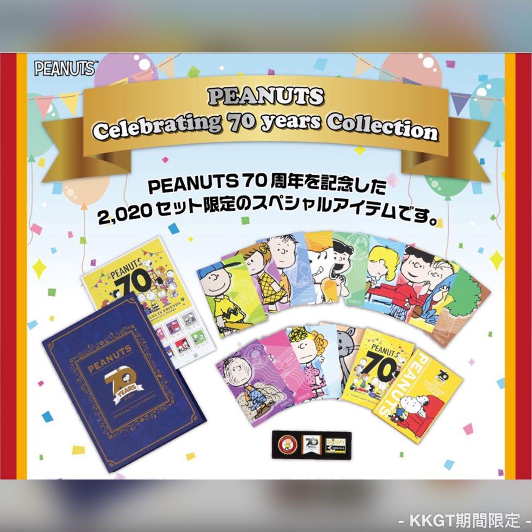 期間代購］［即日起至2021年3月］Peanuts Celebrating 70years