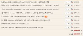 （分類：）位於 。 由 omakase_pc 提交（商品編號 1043241987，圖片 1）。簡介： 。