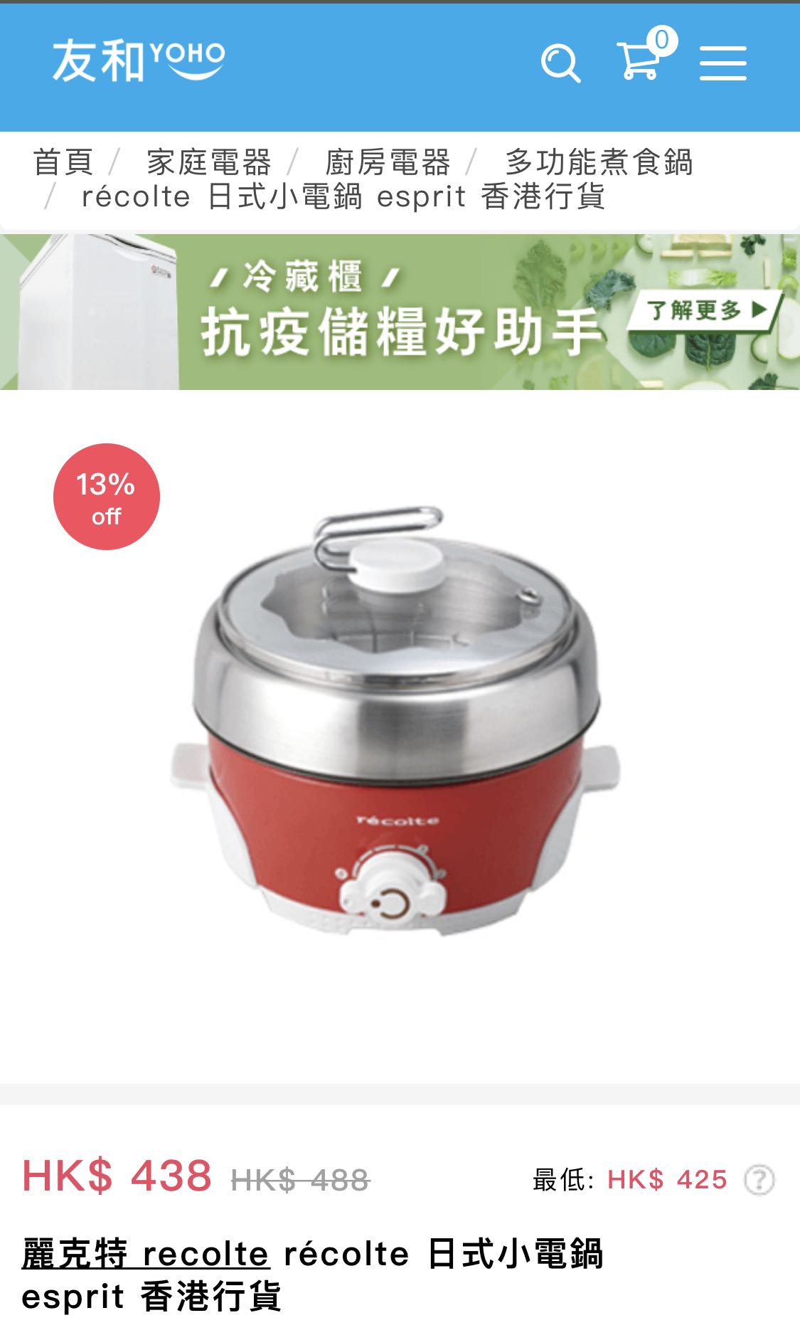 麗克特recolte 日式小電鍋esprit 電視及其他電器 廚房用具 燒烤爐及火鍋鍋具 Carousell