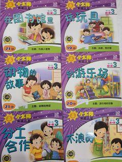 Chinese books
