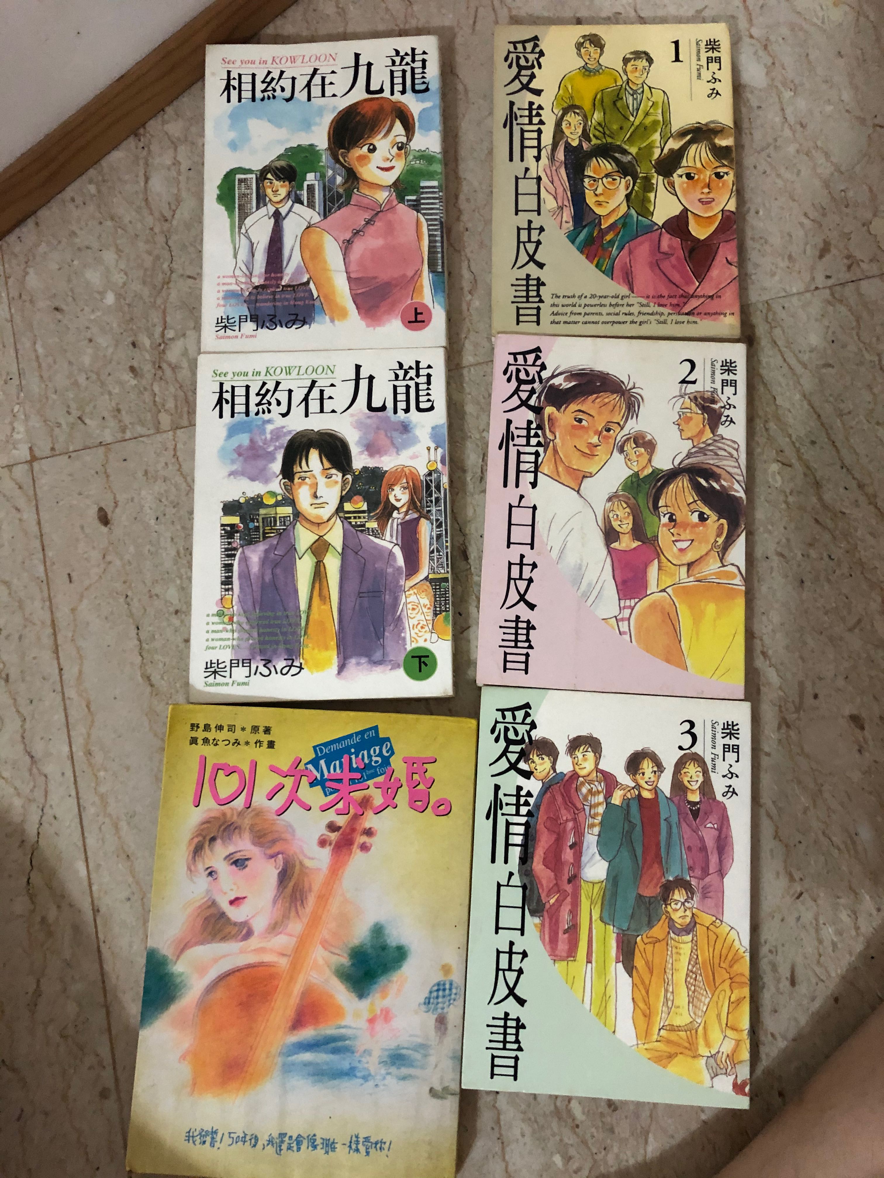 Chinese Taiwan Comic Hobbies Toys Books Magazines Comics Manga On Carousell Chinese Taiwan Comic Hobbies Toys Books Magazines Comics Manga On Carousell
