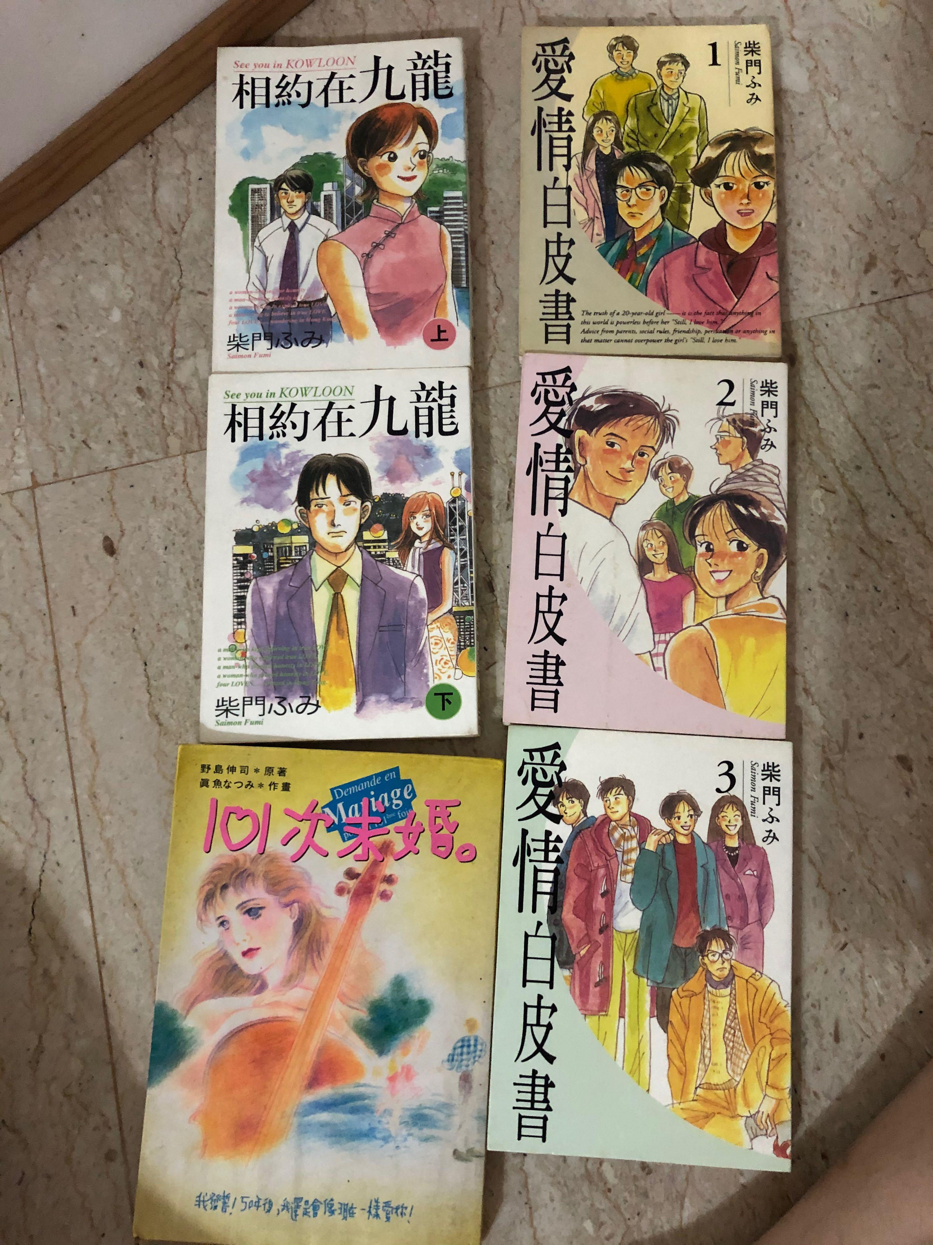 Chinese Taiwan Comic Books Stationery Comics Manga On Carousell