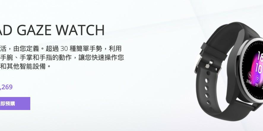 Mad gaze watch precio sales