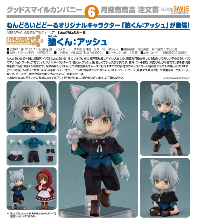 預訂/Pre-order】 Good Smile Company Nendoroid Doll Wolf Ash Action