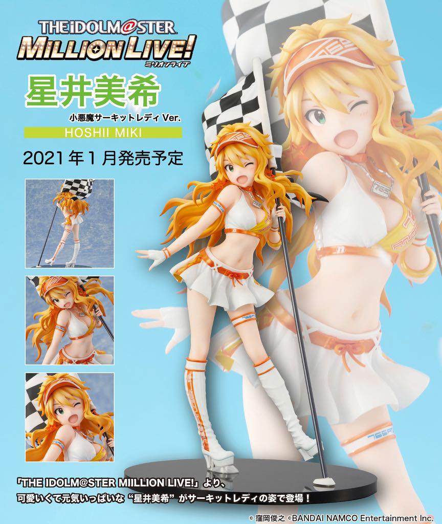 預購品21年1月 The Idol Master Million Live 星井美希小惡魔賽道女郎版 玩具 遊戲類 玩具 Carousell 預購品21年1月 The Idol Master Million Live 星井美希小惡魔賽道女郎版 玩具 遊戲類 玩具 Carousell