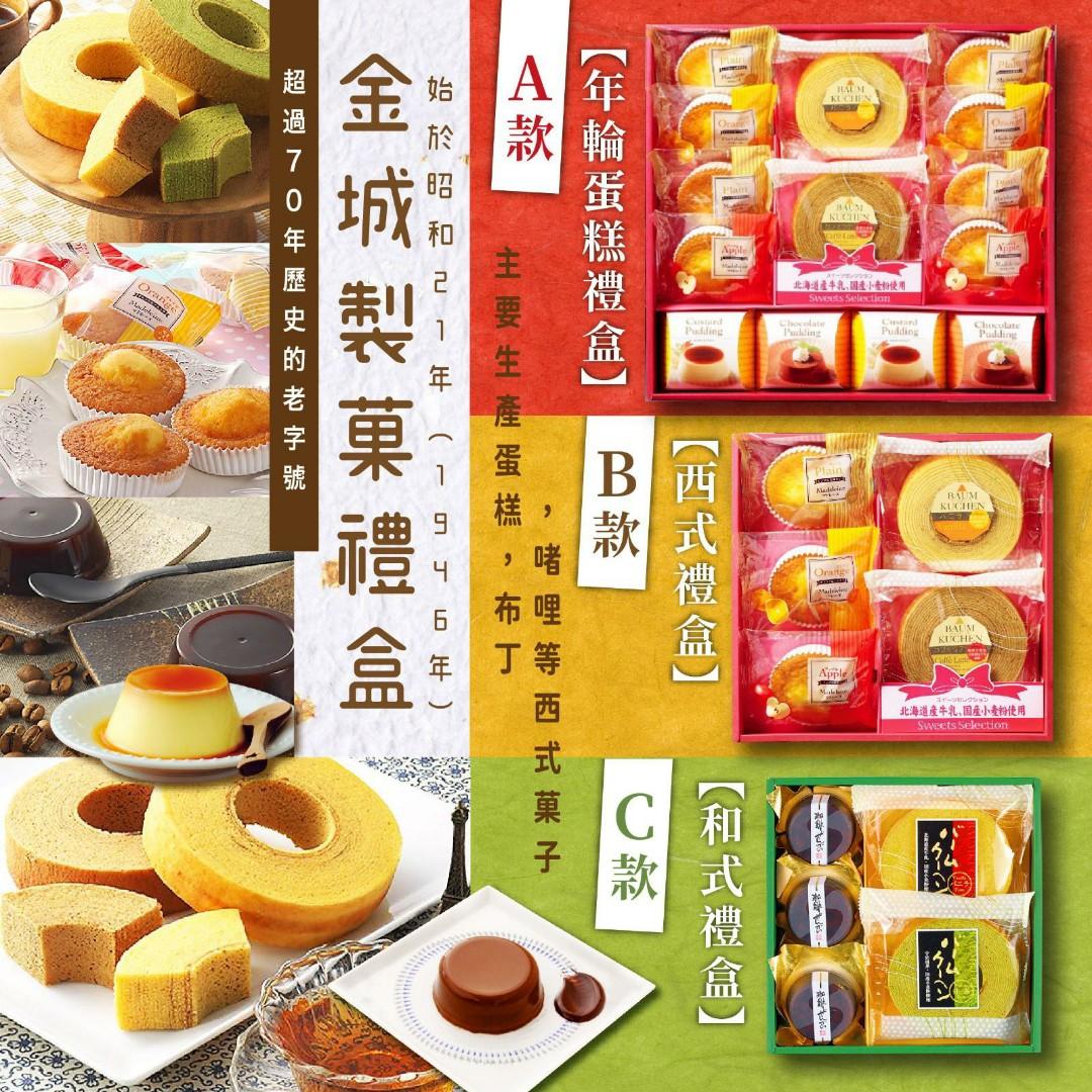 金城製菓是昭和21年 1946年 成立 超過70年歷史的老字號 嘢食 嘢飲 包裝食品 Carousell