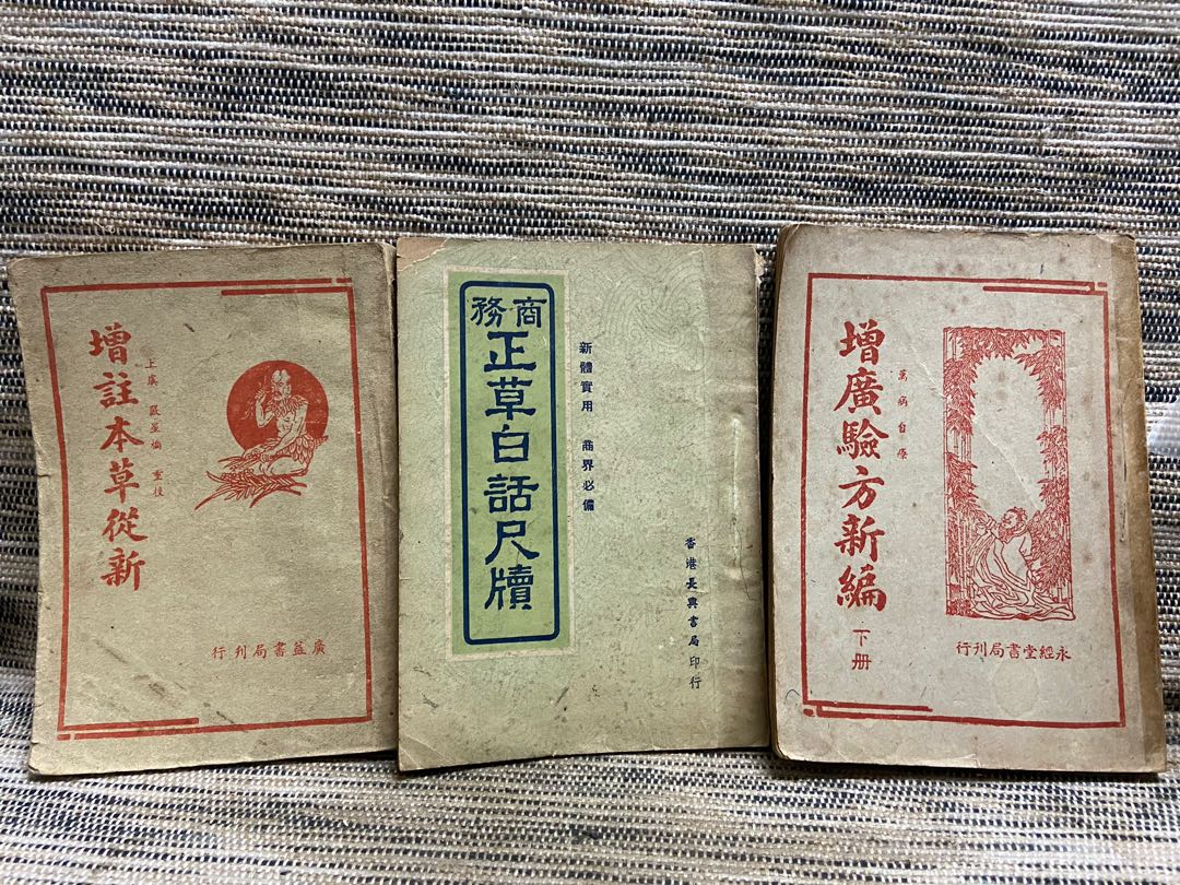 50 60年代古書 古董收藏 古董收藏 Carousell