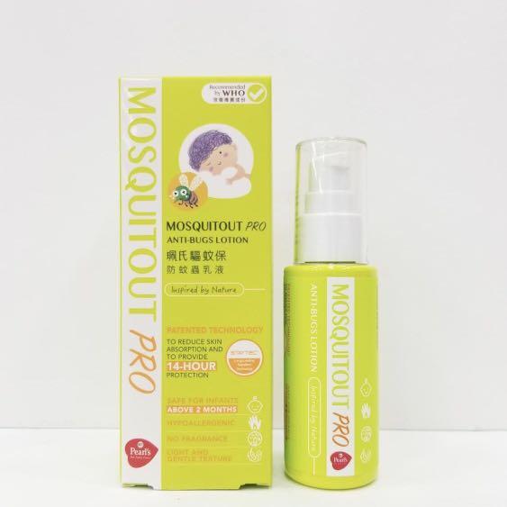 嬰幼兒適用 珮氏驅蚊保防蚊蟲乳液 50ml 蚊怕水 兒童 孕婦用品 其他 Carousell 嬰幼兒適用 珮氏驅蚊保防蚊蟲乳液 50ml 蚊怕水 兒童 孕婦用品 其他 Carousell