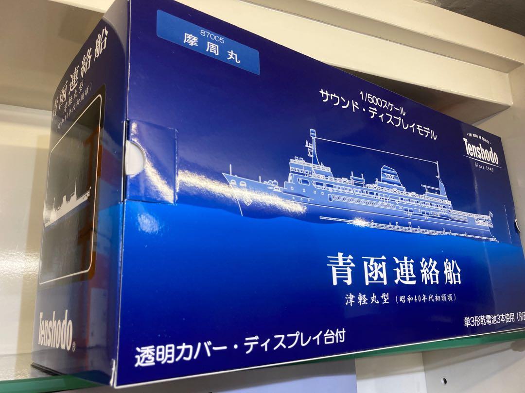 日本天賞堂[87005] 青函連絡船摩周丸(1/500スケール船舶モデル), 興趣
