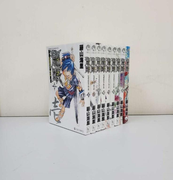 龍眼 作者 藤山海里 1 9完漫畫 書 興趣及遊戲 書本 文具 漫畫 Carousell