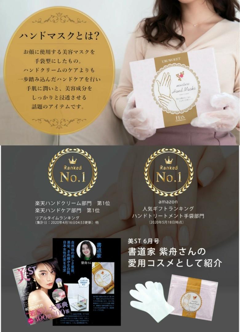 日本製 Ebis 保濕手 膜 36個 18對 美容 化妝品 頭髮護理 沐浴 身體護理 Carousell