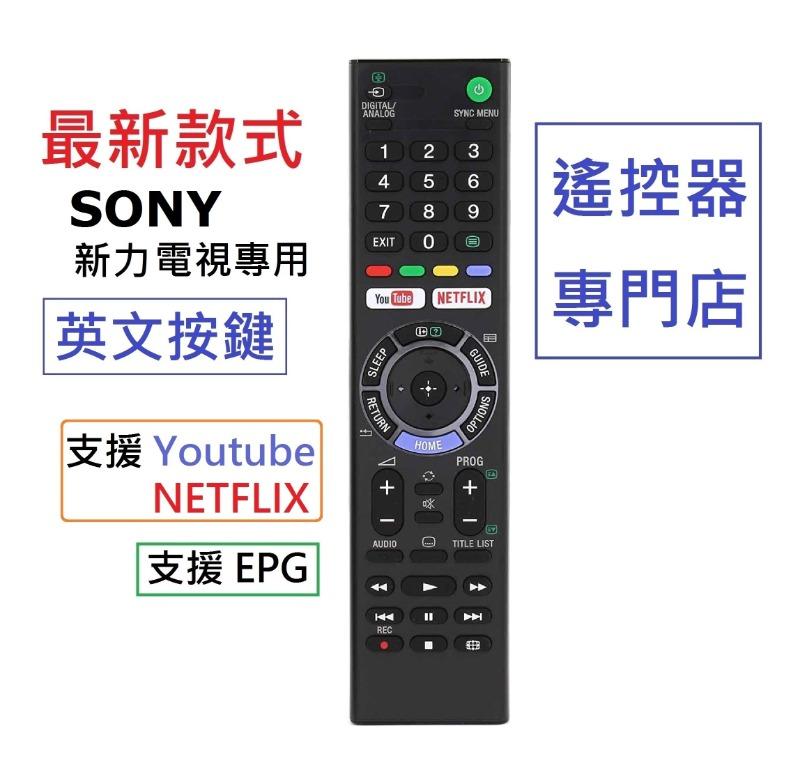 全新 Sony 高清電視機代用遙控器 英文版 有youtube Netflix Guide 錄音器材 音樂播放裝置mp3及cd Player Carousell