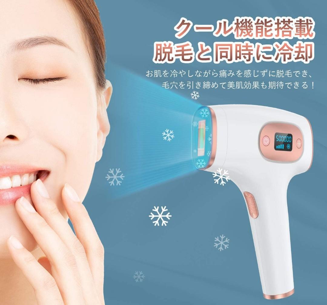 Afsun Cold Epilator Ipl Optical Cosmetology Laser Permanent Hair Removal 500 000 Times 美容 化妝品 皮膚護理 Carousell