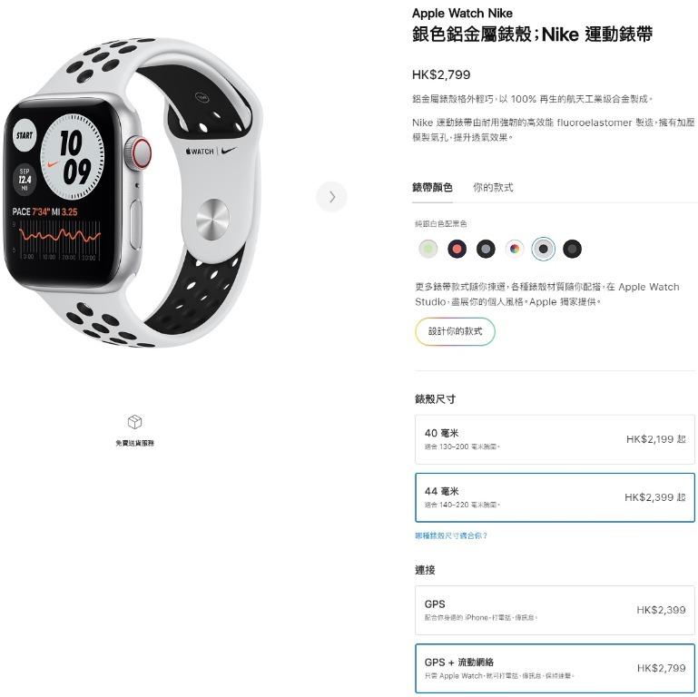 Apple Watch Nike SE SILVER 44mm現貨銀色鋁金屬錶殼白色運動錶帶GPS +