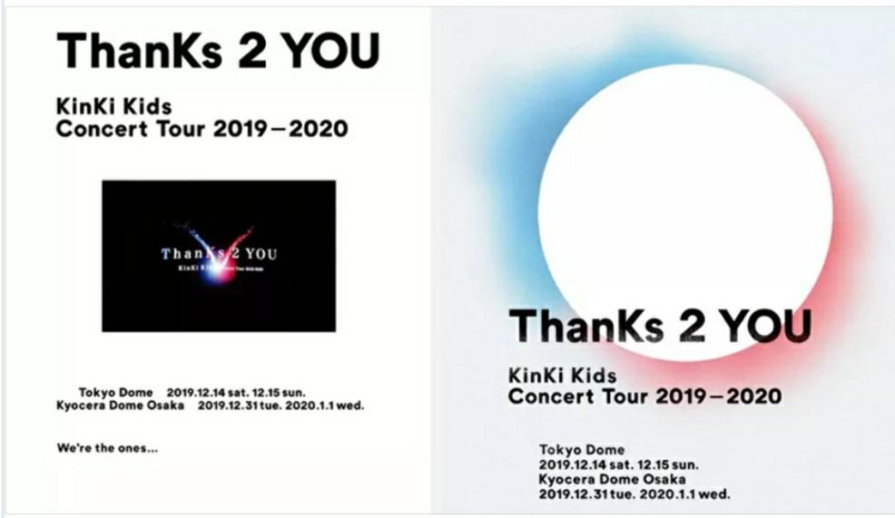 ⭐齊2款特典⭐KinKi Kids Concert Tour 2019-2020 ThanKs 2 YOU 初回盤