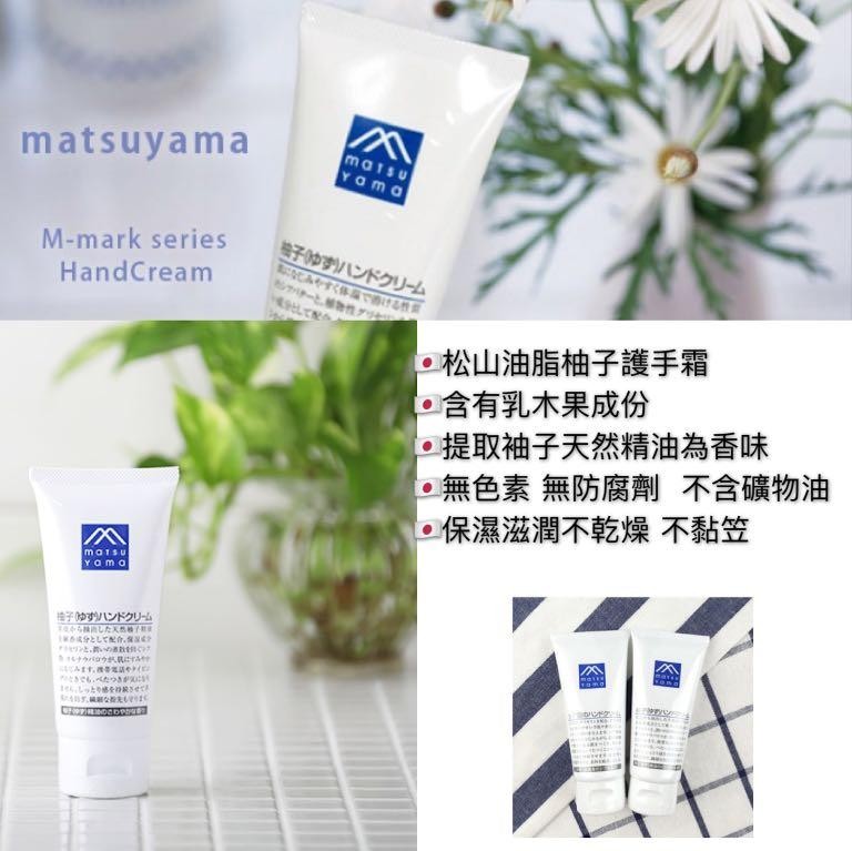 231円 国内外の人気 松山油脂 ｍマーク 柚子 ゆず ハンドクリーム65g