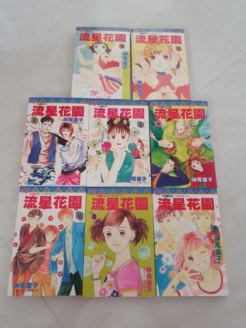Meteor Garden Manga 流星花园漫画 Hobbies Toys Books Magazines Comics Manga On Carousell