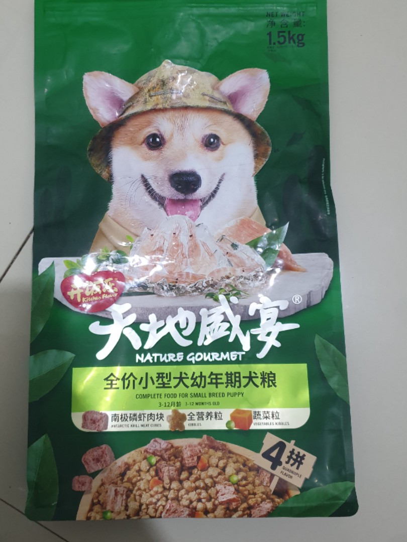 Nature Gourment Kitchen Flavor Dog Food Puppy 1 5kg Perlengkapan Hewan Makanan Hewan Di Carousell