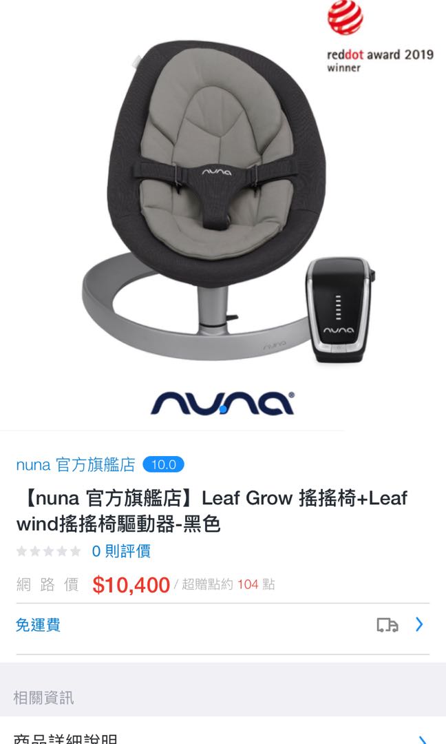 nuna leaf grow wind