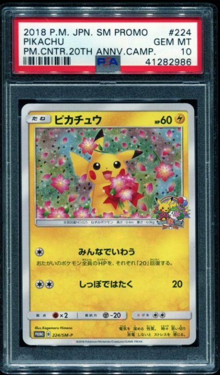 Pikachu - 125/S-P - PSA 10 - Promo - PikaPika Event - Pokemon Japanese -  21363