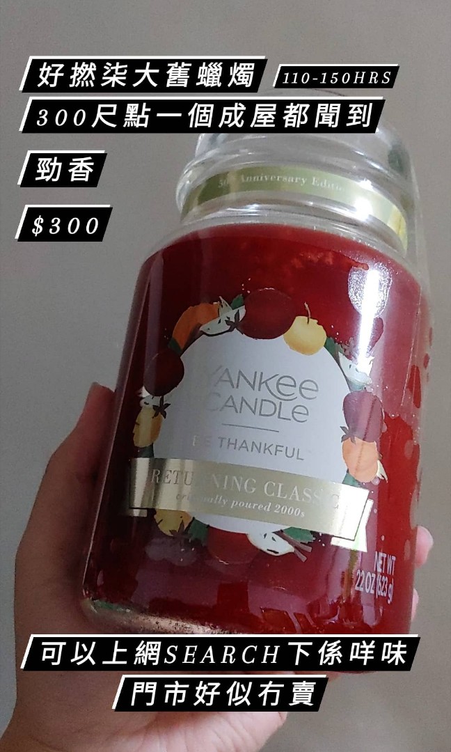 Yankee Candle 美容 化妝品 指甲美容 香水 其他 Carousell