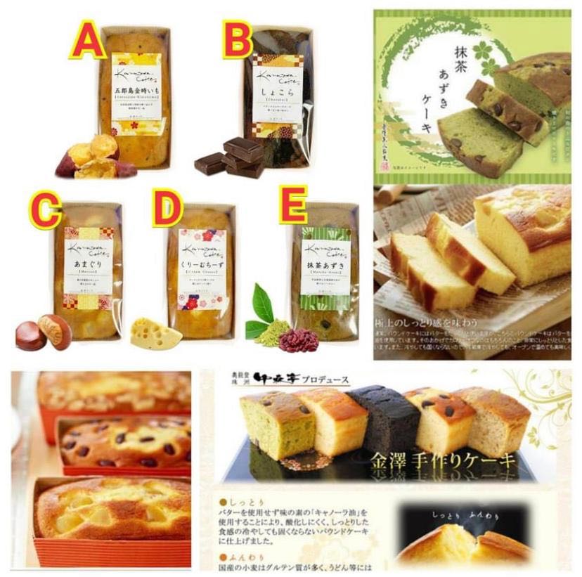 同梱不可】 パウンドケーキ 抹茶あずき 金澤兼六製菓 kanazawa cake